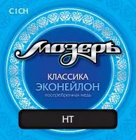 C1CH Комплект струн для классической гитары, посеребренная медь, сильное натяжение, Мозеръ