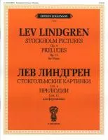 J0135 Линдгрен Л. Стокгольмские картинки. Соч.4. Прелюдии. Соч.11 +CD, издательство "П. Юргенсон"
