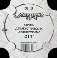 Отдельная струна No1-2 для акустических и электрогитар, .013, Мозеръ, SS13