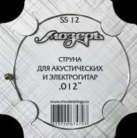 Отдельная струна No1-2 для акустических и электрогитар, .012, Мозеръ, SS12
