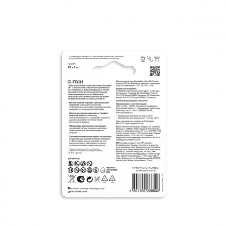 Ultra Alkaline G-Tech Элемент питания "крона", алкалиновый, GP, GP1604AUA21-5CRSBC1