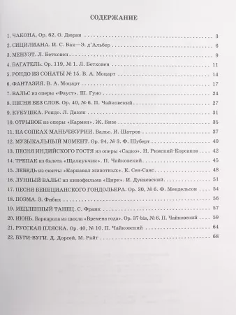 Популярная классика. Фортепианная музыка для детей и взрослых, издательство "Феникс", 9790660036396
