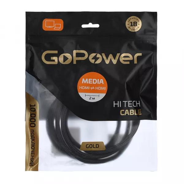 Кабель Ultra High Speed HDMI (m)-HDMI (m) 2.0м нейлон ver.2.1 8K 60Hz, серый, GoPower, 00-00027311  рис.2 