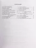 Время классики. Популярные произведения в легкой обработке для фортепиано, издательство "Феникс", 9790660036716