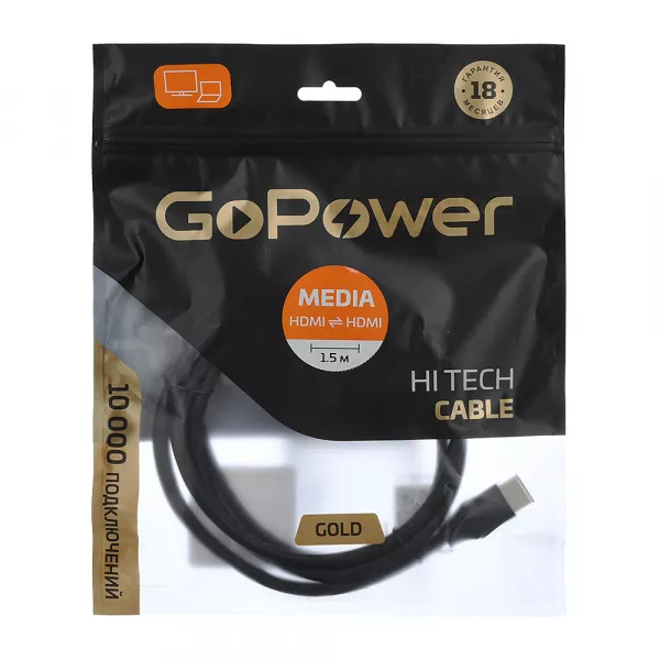 Кабель HDMI (m)-HDMI (m) 1.5м ПВХ ver.1.4, черный, в пакете, GoPower, 00-00027305  рис.2 