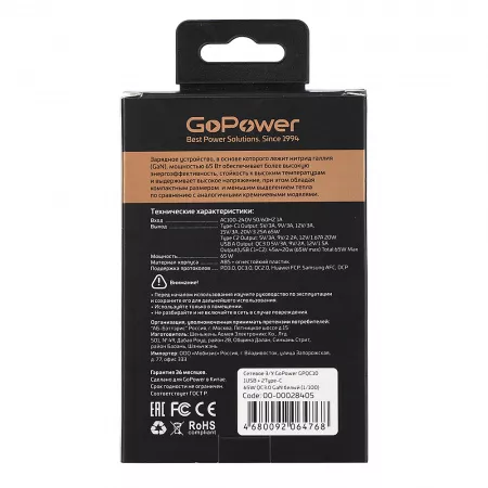 Сетевое З/У GPQC10 1USB+2Type-C 65W QC3.0 GAN белый, GoPower, 00-00028405