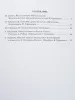 Фортепианные ансамбли для детей. Произведения для 2 ф-о в 8 рук. Ст.кл. ДМШ, Издат. "Музыка", 17110МИ