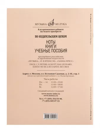Моцарт В.А. Концерт No22 Ми-бемоль мажор. Для фортепиано с оркестром, издательство "Музыка", 17829МИ