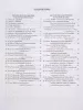 Высокие образцы мировой классической и эстрадной музыки, издательство "Феникс", 9790660036662