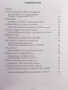 Шарова М. Легкие пьесы для фортепиано, звучащие сложно, издательство "Феникс", 9790660036556