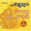 Комплект струн для гуслей 6 струн, Мозеръ, NPS-06