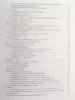 Поливода Б. Самоучитель игры на фортепиано для взрослых, издательство "Феникс", 9790660036235