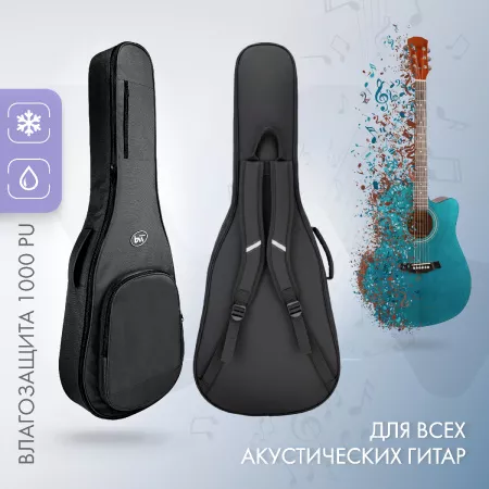 Simple Acoustic Чехол для акустической гитары, черный, BAG&music, BM1232