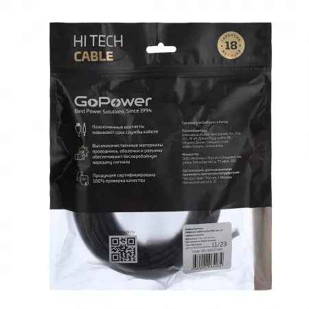 Кабель HDMI (m)-HDMI (m) 5.0м ПВХ ver.1.4, черный, в пакете, GoPower, 00-00027307