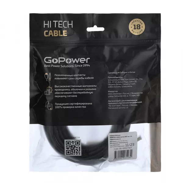 Кабель HDMI (m)-HDMI (m) 5.0м ПВХ ver.1.4, черный, в пакете, GoPower, 00-00027307  рис.2 