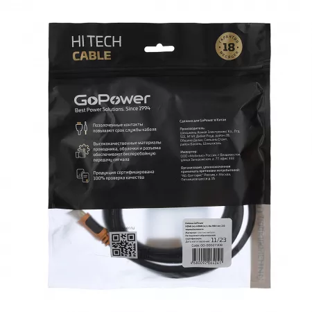 Кабель HDMI (m)-HDMI (m) 1.8м ПВХ ver.2.0 4K 60Hz, черный, в пакете, GoPower, 00-00027308