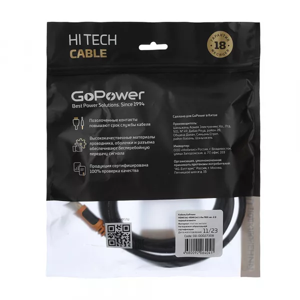 Кабель HDMI (m)-HDMI (m) 1.8м ПВХ ver.2.0 4K 60Hz, черный, в пакете, GoPower, 00-00027308  рис.2 