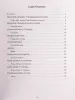 Военные марши в переложении для баяна (аккордеона), издательство "Феникс", 9790660036587