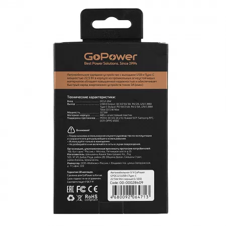 Автомобильное З/У GPQC12 1USB+1Type-C 22.5W Mini черный, GoPower, 00-00028409
