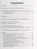 Шайхутдинова Д. Краткий курс элементарной теории музыки, издательство "Феникс" , 9785222267936