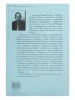 Кискачи А. Блокфлейта. Школа для начинающих. Выпуск 1, издательство «Композитор», 979-0-66004-601-2