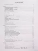 Якубовская Н. Сольфеджио. 1-8 классы. Учебное пособие для ДМШ и ДШИ, издательство "Феникс", 9790660036303