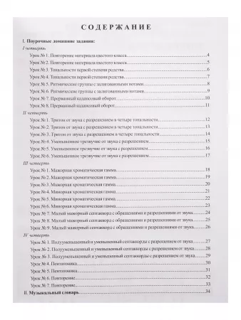 Алексеева О. Бочарникова В. Домашки. 7 класс, издательство "Союз художников", 979-0-706443-50-8