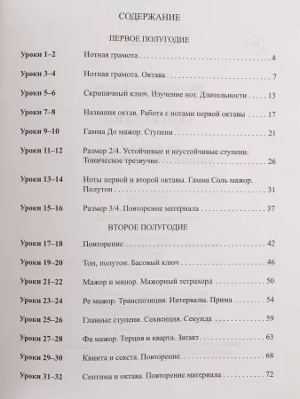Фролова Ю. Сольфеджио: smart-пособие. 1 класс, издательство "Феникс", 9790660036792