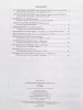 Композиторы-классики для детского хора. Вып. 9. М.Глинка, Издательство "Музыка", 16978МИ