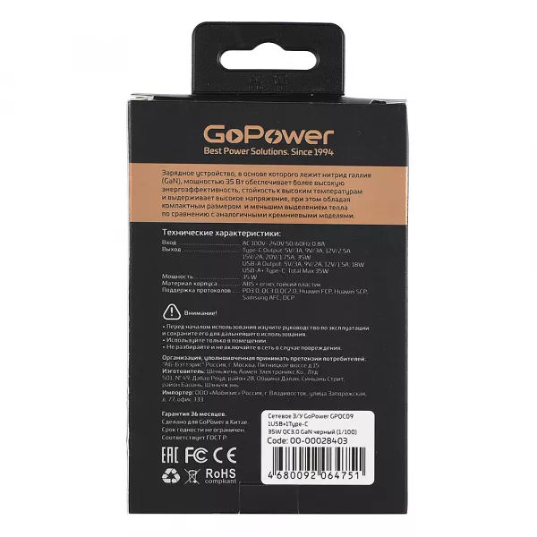 Сетевое З/У GPQC09 1USB+1Type-C 35W QC3.0 GAN черный, GoPower, 00-00028403  рис.2 