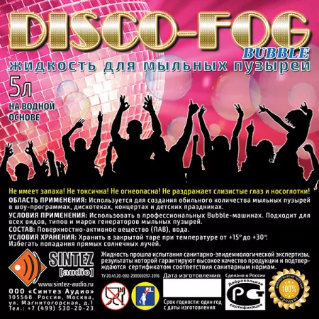 DF-Bubble Disco Fog Bubble Жидкость для создания мыльных пузырей, Синтез аудио