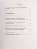 Внукова И. Сольфеджио. Рабочая тетрадь 3 класс ДМШ и ДШИ, издательство "Феникс", 979-0-66003-745-4