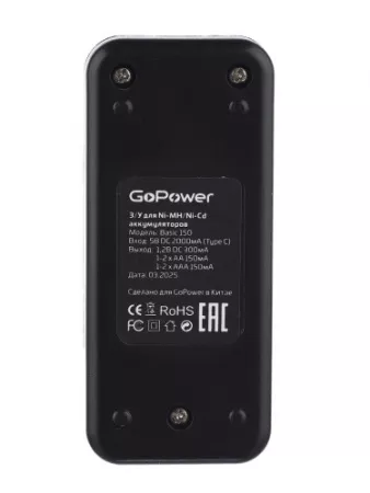 Basic 150 Зарядное устройство для аккумуляторов Ni-MH/Ni-Cd 2 слота, GoPower, 00-00031386