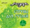 Комплект струн для гуслей 7 струн, Мозеръ, NPS-07