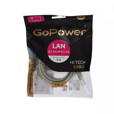 Патч-корд RJ-45 (m)-RJ-45 (m) 2.0м кат.5е ПВХ 26AWG, серый, в пакете, GoPower, 00-00027473