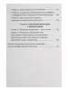 Коннов В., Томашевский И. Антон Брукнер. Очерки жизни и творчества, издательство "Музыка", 17722МИ