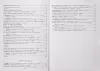 Орочко А. Укулеле — четырехструнная гавайская гитара, издательство «Композитор» , 979-0-3522-0819-3