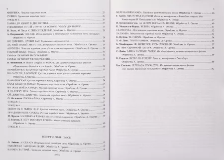 Орочко А. Укулеле — четырехструнная гавайская гитара, издательство «Композитор» , 979-0-3522-0819-3