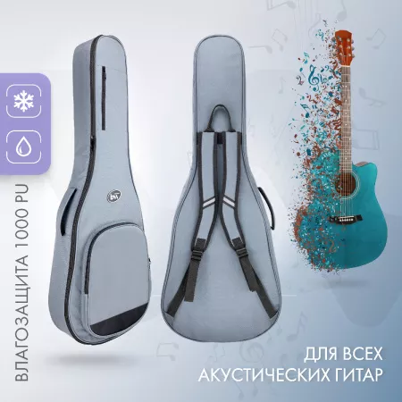 Simple Acoustic Чехол для акустической гитары, серый, BAG&music, BM1233
