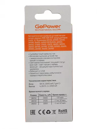 LiCharger Eco 2 Зарядное устройство для аккумуляторов Li-ion 2 слота, GoPower, 00-00031389