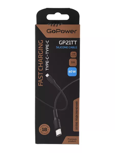 Кабель GP21TT Type-C (m)-Type-C (m) 3.0A 60W силикон черный, GoPower, 00-00028382  рис.2 