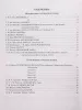 Незабываемая классическая и эстрадная музыка в легкой обработке для фортепиано, издат. "Феникс", 9790660037256