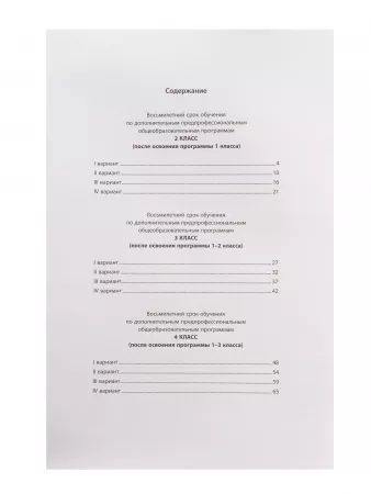 Филимонова Л. Секреты сольфеджио. Вып. 1. Рабоч. тетрадь для 2-4 кл. ДМШ, издательство "Композитор", 979-0-3522-1581-8