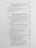 Алдошина И., Приттс Р. Музыкальная акустика. Учебник, издательство «Композитор», 978-5-7379-0298-8