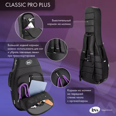 Classic Pro Plus Чехол для классической гитары, черный, BAG&music, BM1140