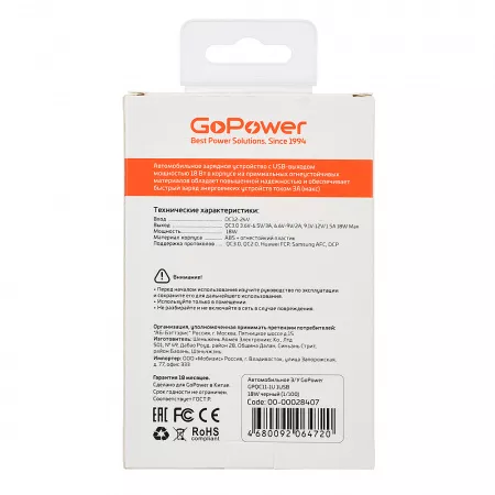 Автомобильное зарядное устройство GPQC11-1U 1USB 18Вт, черный, GoPower, 00-00028407