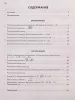 Фролова Ю. Музыкальные диктанты. 2-й и 3-й классы ДМШ, издательство "Феникс", 9790660034897