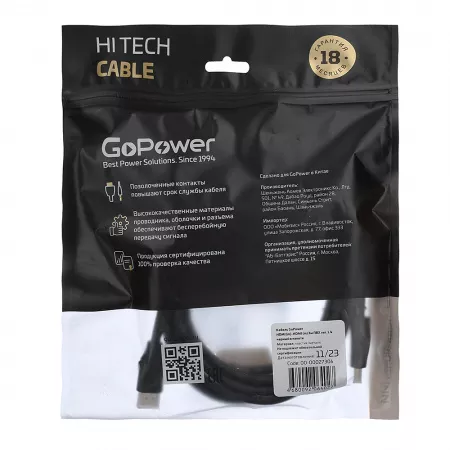 Кабель HDMI (m)-HDMI (m) 3.0м ПВХ ver.1.4, черный, в пакете, GoPower, 00-00027306
