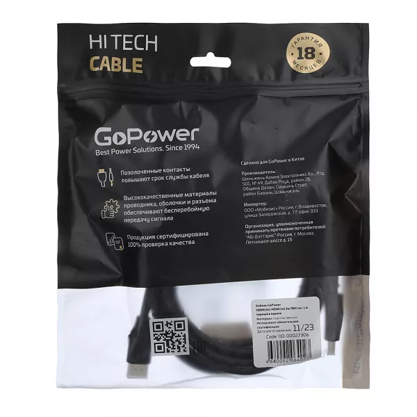 Кабель HDMI (m)-HDMI (m) 3.0м ПВХ ver.1.4, черный, в пакете, GoPower, 00-00027306  рис.2 