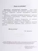 Калинина Г.Ф. Музыкальные занимательные диктанты для мл.кл., Издательский дом В.Катанского, ИК340513